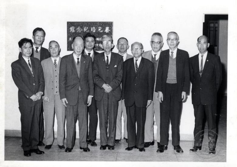 1965年11月　梅原末治與李濟等人攝於蔡元培紀念館