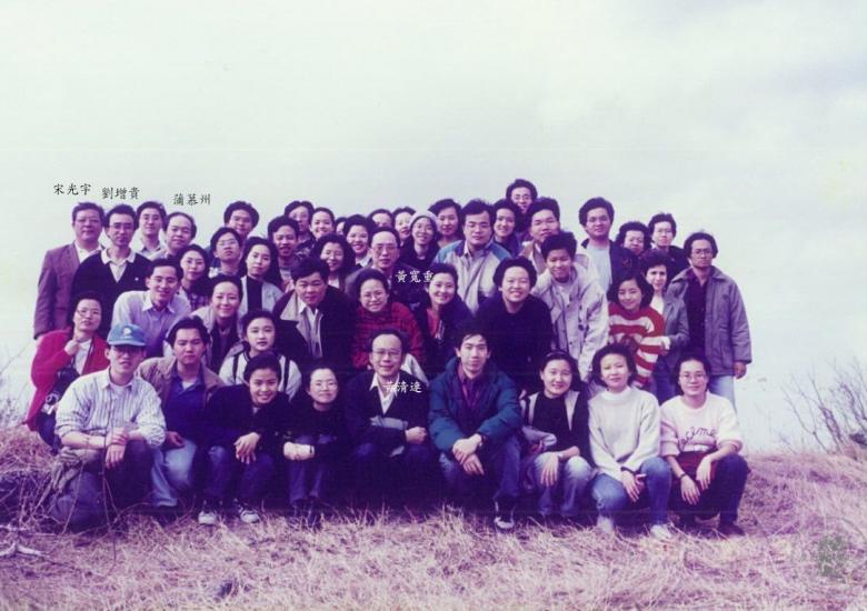 1996年2月　「第五屆歷史研習營」人員合影