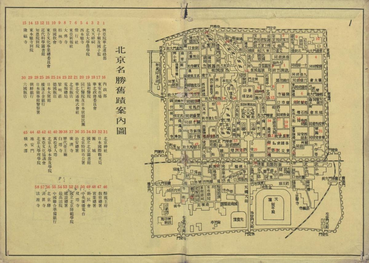 ─ 世界を旅する．戦時中の旅行記 ─1938-1944 | 開放博物館