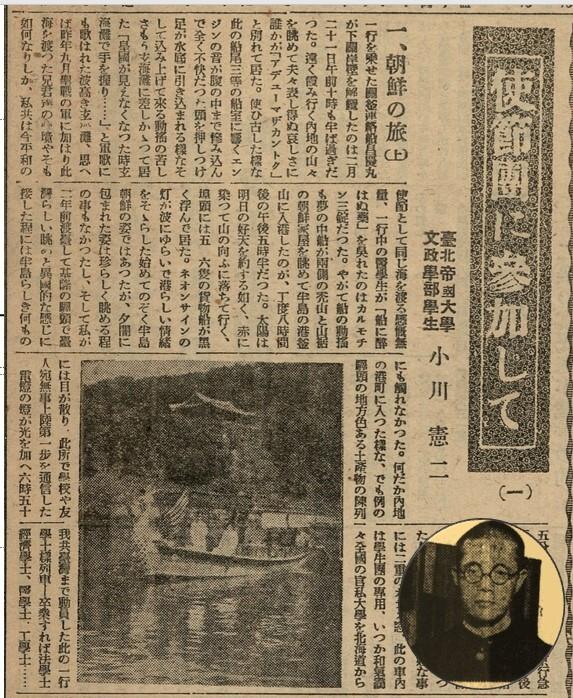 ─ 世界を旅する．戦時中の旅行記 ─1938-1944 | 開放博物館