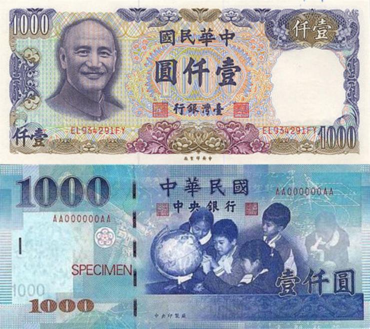 新台幣千元鈔券Two Versions of NT$1000 banknotes | 開放博物館