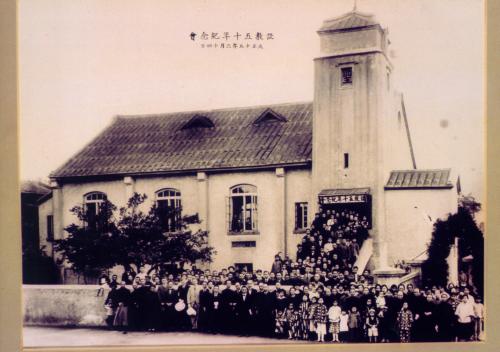 艋舺教會設教50週年紀念