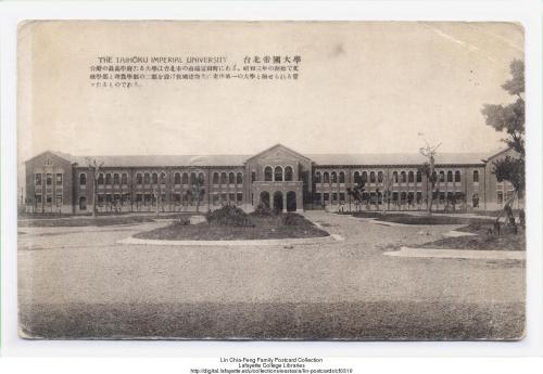 臺北帝國大學