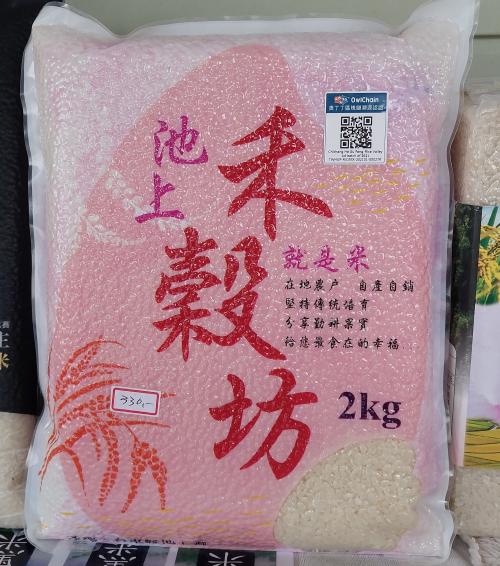 池上禾穀坊2公斤裝米