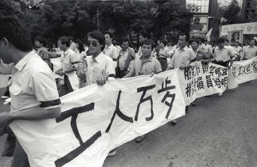1996年反私營遊行