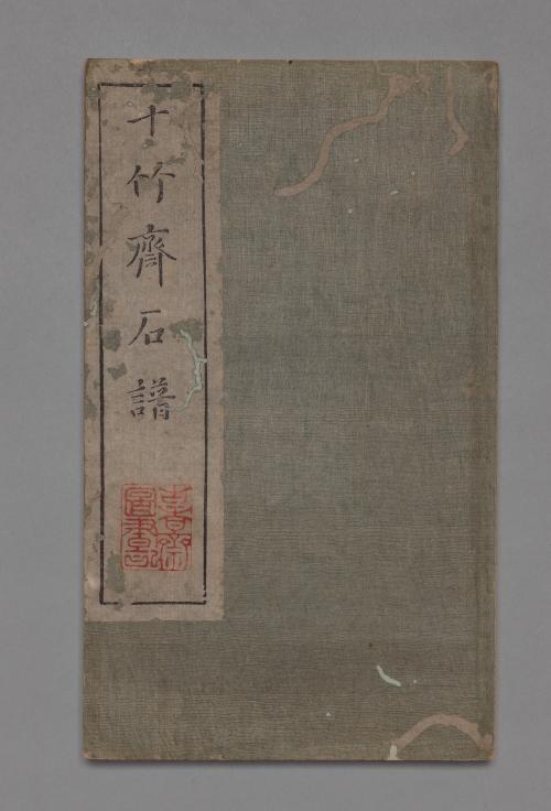 Ten Bamboo Studio Painting and Calligraphy Handbook (Shizhuzhai shuhua pu):  Rocks