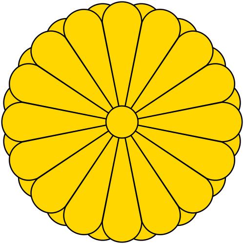 日本皇室家徽