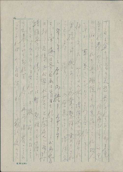 書信4-2