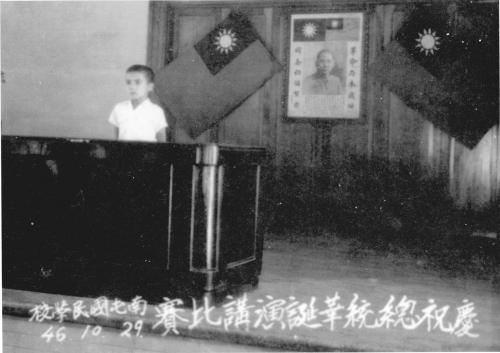 南屯國民學校慶祝蔣介石壽辰演講比賽
