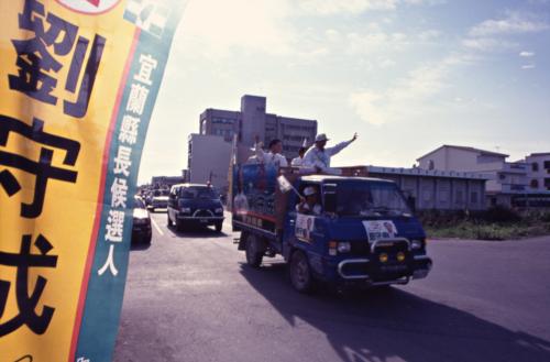 1997臺灣縣市長選舉 - 民進黨：宜蘭縣 - 劉守成