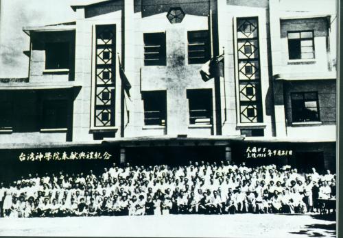 1956年台灣神學院嶺頭新院舍奉獻典禮