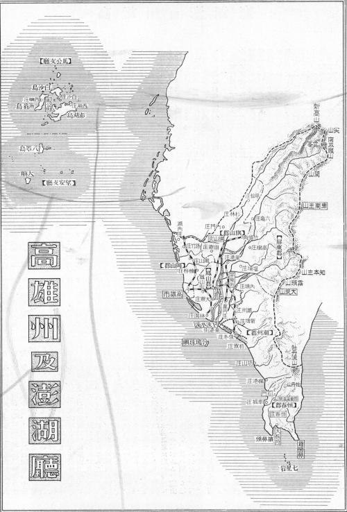 高雄州及澎湖廳地圖