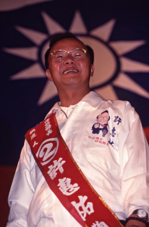 1997臺灣縣市長選舉 - 國民黨：南投縣 - 許惠祐