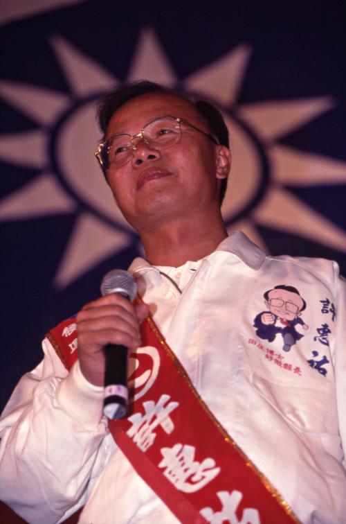 1997臺灣縣市長選舉 - 國民黨：南投縣 - 許惠祐