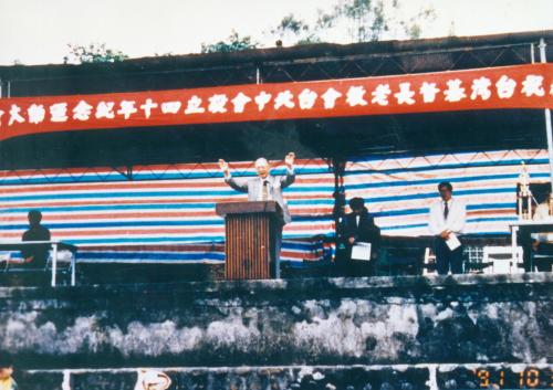 台北中會設立40週年運動大會