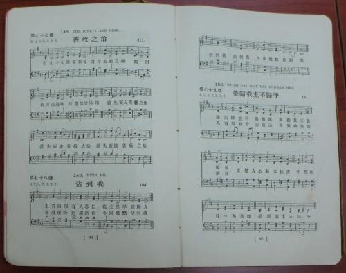 《頌主詩歌音調》1913年出版-01 Hakka-language HYMNAL COMPILATION, published in 1913 (01)