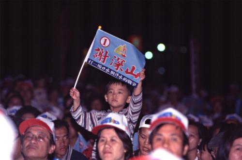 1997臺灣縣市長選舉 - 國民黨：臺北縣 - 謝深山