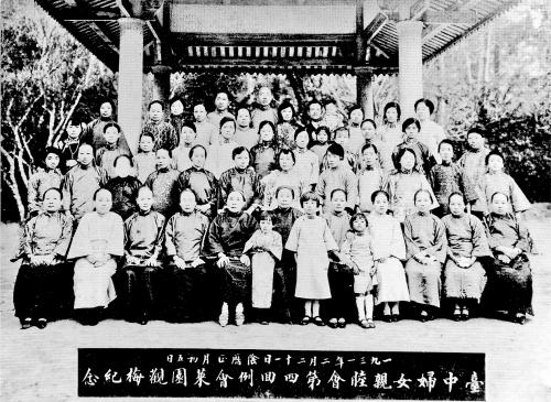 1931年婦女親睦會紀念合照