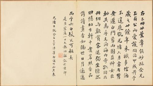 Paintings after Ancient Masters: Calligraphy
