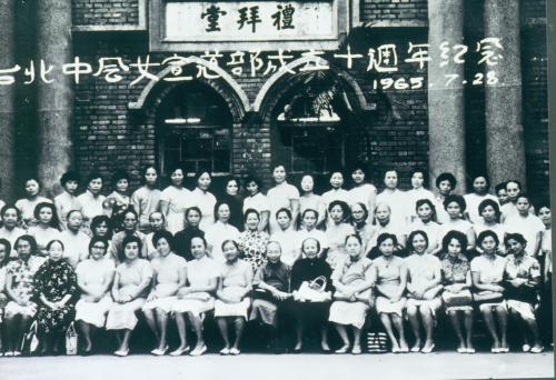 台北中會女宣道部成立十週年紀念