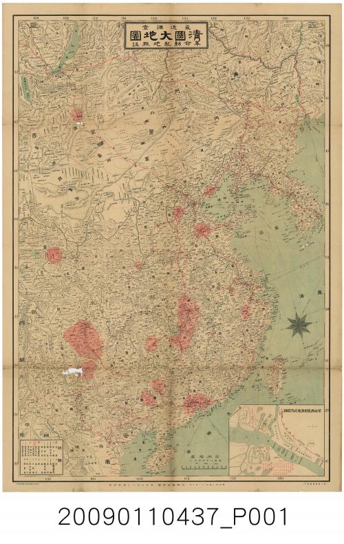 大阪每日新聞編〈五百八十萬分一最新調查清國大地圖：革命動亂地點註〉