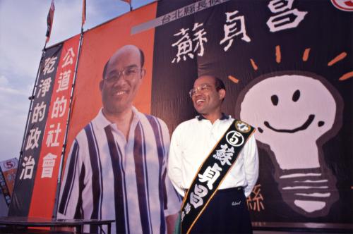 1997臺灣縣市長選舉 - 民進黨：臺北縣 - 蘇貞昌