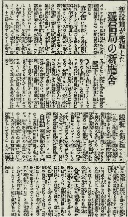 1924年3月8日《臺灣日日新報》報導