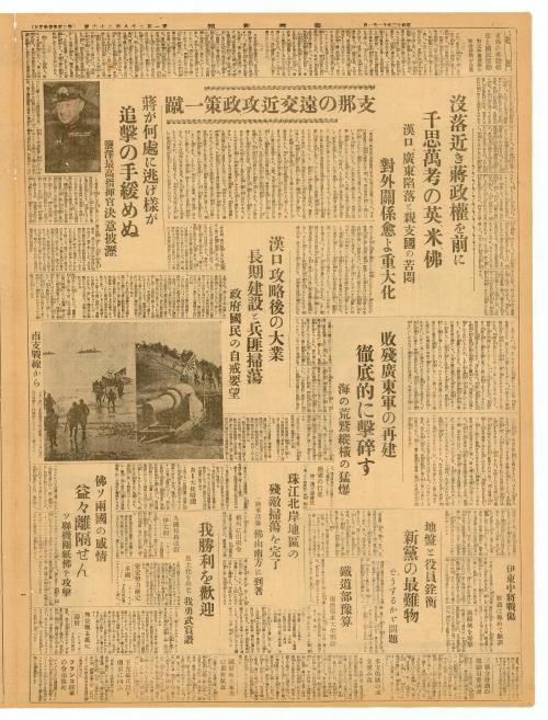 《臺灣新聞》第12826號（1938-11-01）日刊2版  