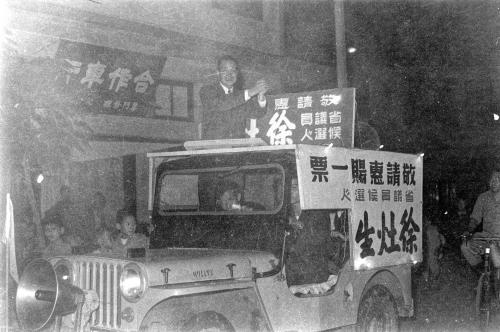 臺中市政、婦聯會及選舉1917