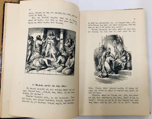 《聖經故事》1898年出版內頁-01 A page from Bible Stories, published in 1898. (02)