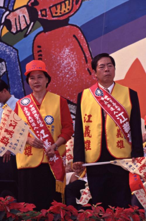 1997臺灣縣市長選舉 - 國民黨：嘉義市 - 江義雄