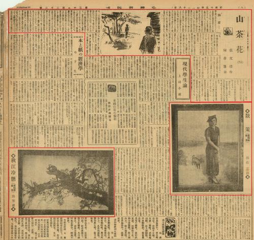 臺灣新民報第3322號（1940-04-28）