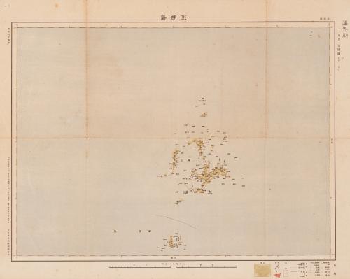 大日本帝國陸地測量部〈二十萬分一帝國圖－澎湖島〉