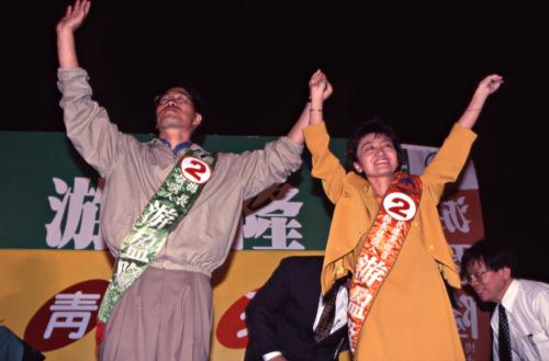 1997臺灣縣市長選舉 - 民進黨：花蓮縣 - 游盈隆