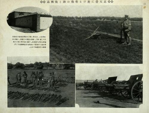 1931年滿洲事變日軍攻打北大營戰跡