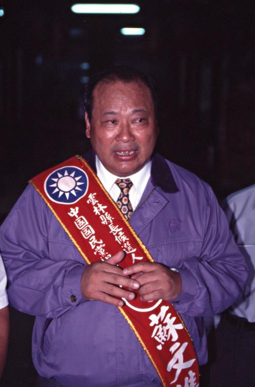 1997臺灣縣市長選舉 - 國民黨：雲林縣 - 蘇文雄