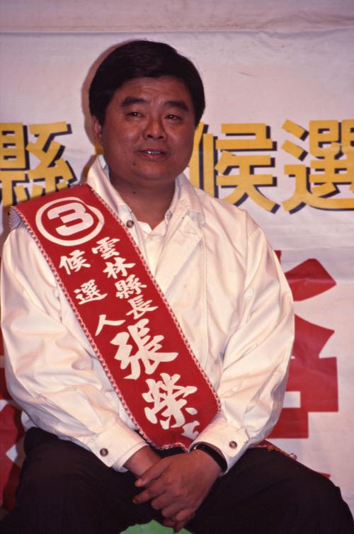 1997臺灣縣市長選舉 - 無黨籍：雲林縣 - 張榮味