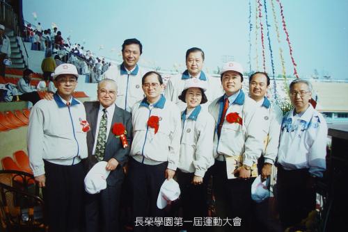 1995年12月20日長榮學園第一屆運動大會