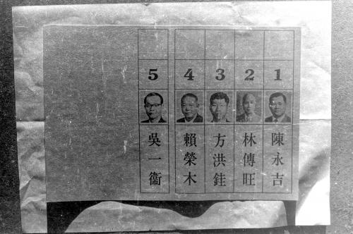 臺中市政、婦聯會及選舉1557