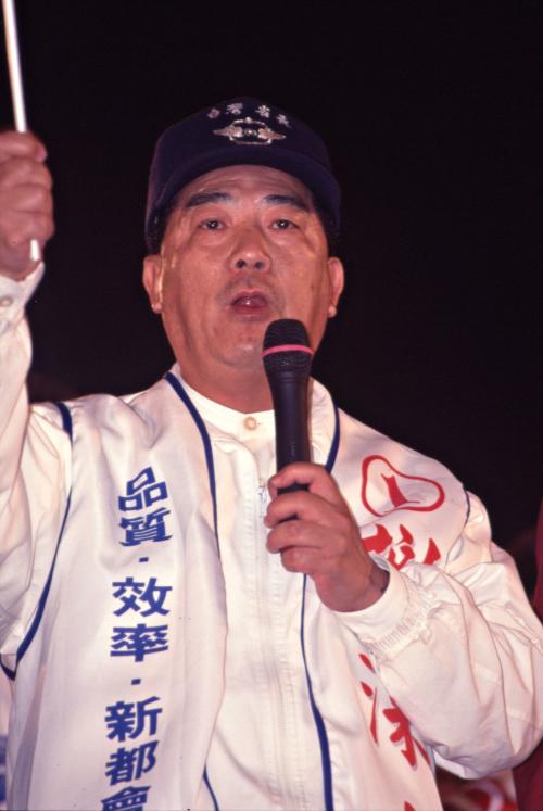 1997臺灣縣市長選舉 - 國民黨：臺北縣 - 謝深山