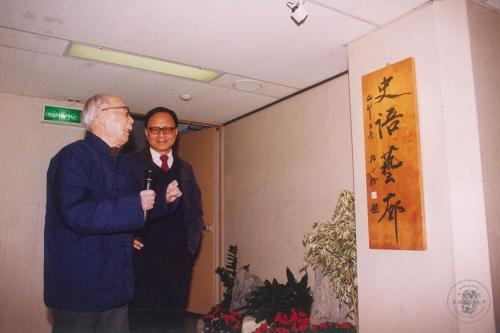 1999年2月　「史語藝廊」揭牌