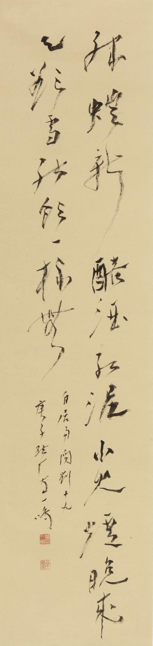 白居易詩A Hanging Scroll of Running Script 