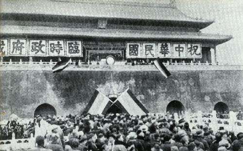 1937年日本扶植的魁儡政權中華民國臨時政府於北京成立