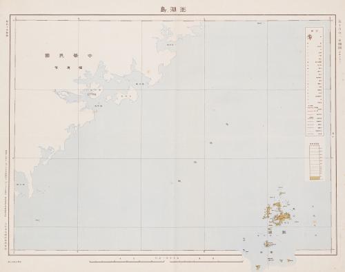 大日本帝國陸地測量部〈五十萬分一帝國圖－澎湖島〉