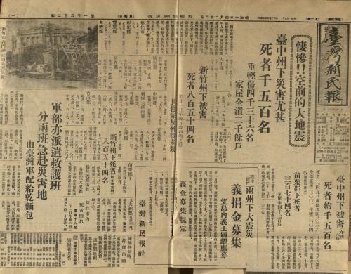 1935年4月22日臺灣新民報號外