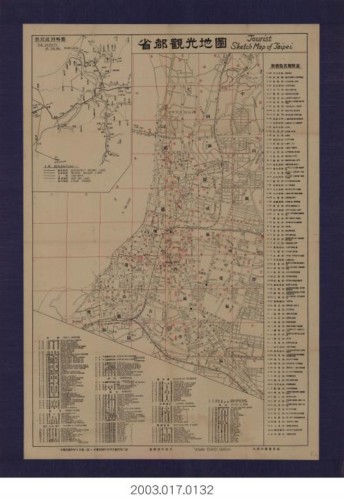 臺灣旅行社〈省都觀光地圖〉