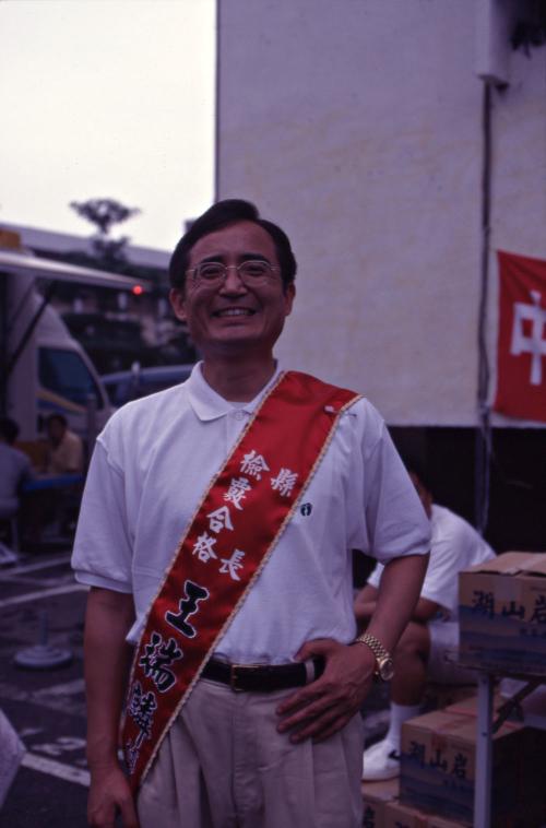 1997臺灣縣市長選舉 - 國民黨：南投縣 - 許惠祐