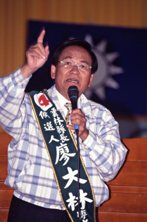 1997臺灣縣市長選舉 - 民進黨：雲林縣 - 廖大林