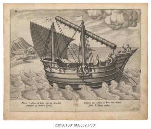 《東印度水路誌》之〈中國人與爪哇人的船隻〉
