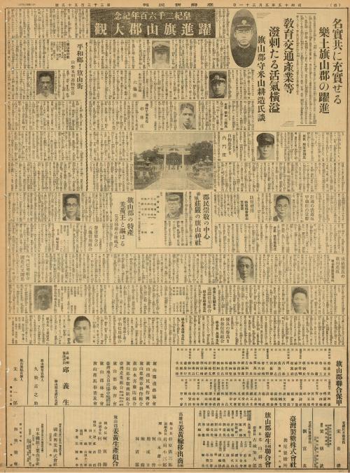臺灣新民報第3355號（1940-05-31）